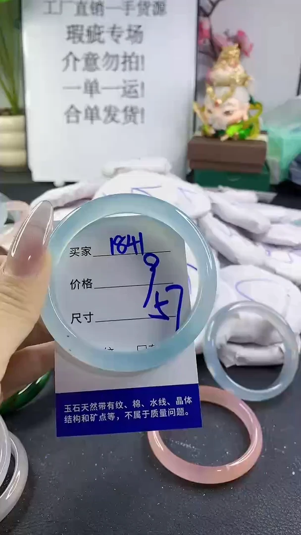 手镯玛瑙/玉髓未镶嵌1841