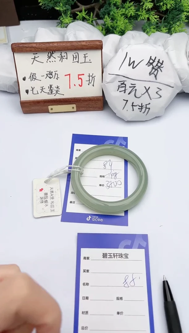 【闪购商品】和田玉手镯未镶嵌碧玉轩84