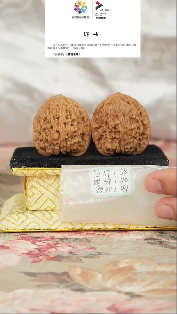 文玩核桃把件原产地南将石