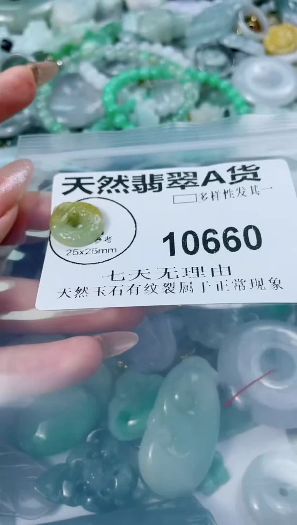 翡翠未镶嵌颈饰闪购商品10660