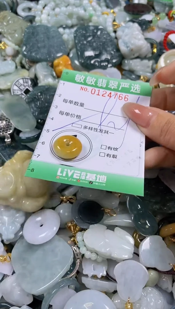 【闪购商品】翡翠颈饰未镶嵌闪购0124766多样性发其一