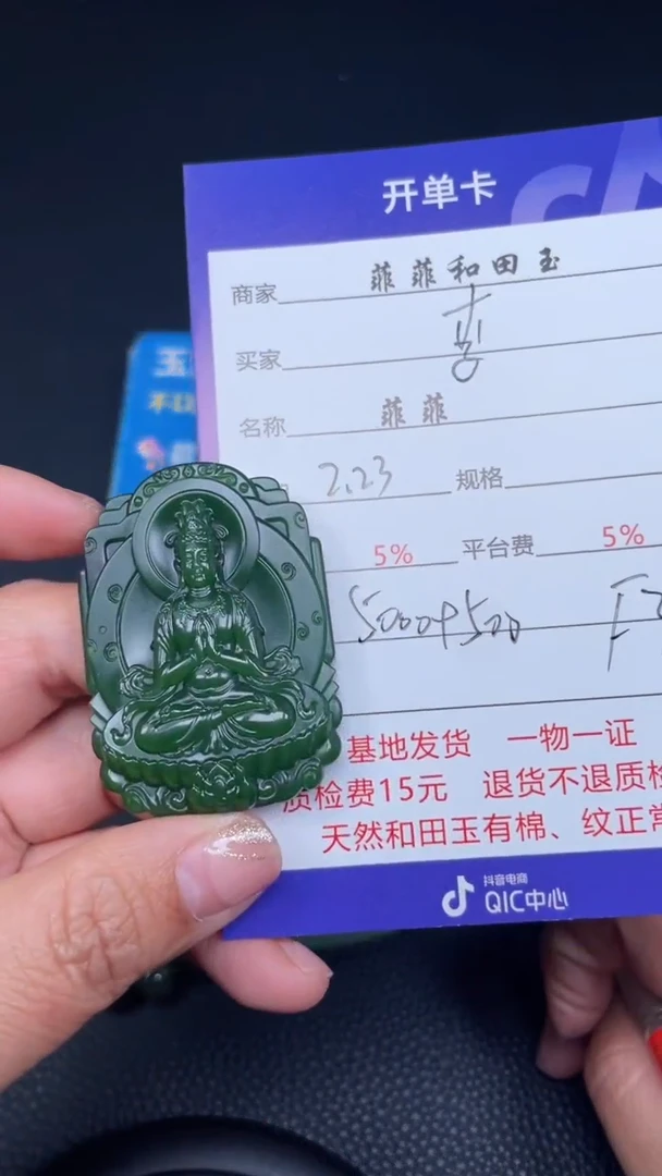 【闪购商品】和田玉吊坠未镶嵌F393