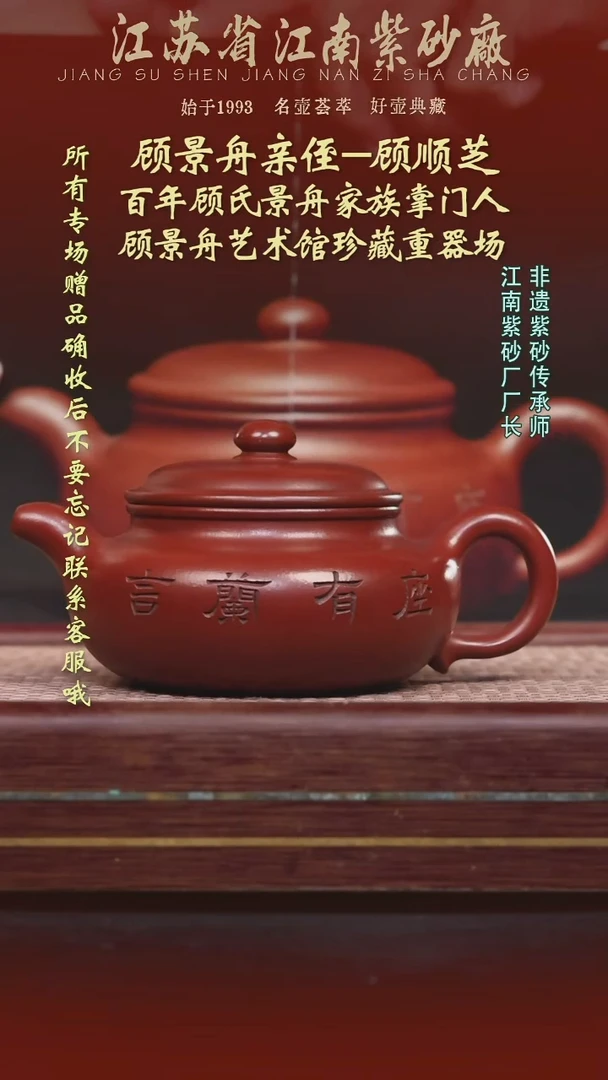 江苏省江南紫砂厂