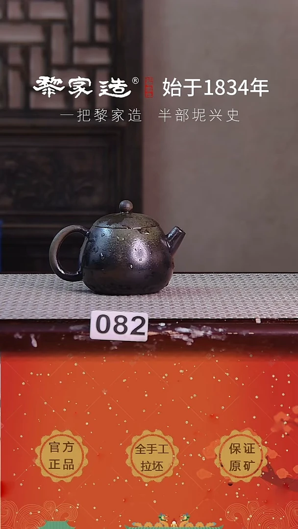 壶小*?082F微瑕容量150cc薄胎柴烧球孔无盒