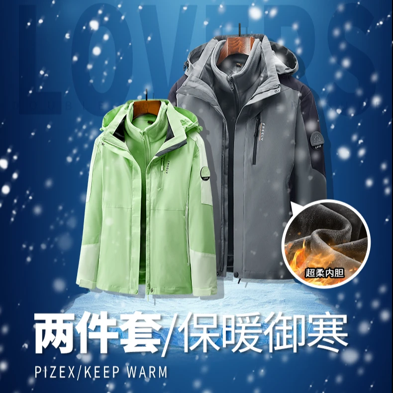 冲锋衣男款冬季加绒加厚男女同款外套户外两件套登山服潮牌三合一
