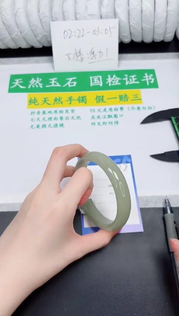 未镶嵌手镯石英质玉228-63.3DK