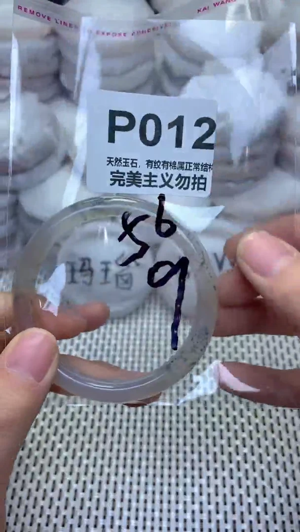 手镯玛瑙/玉髓未镶嵌56