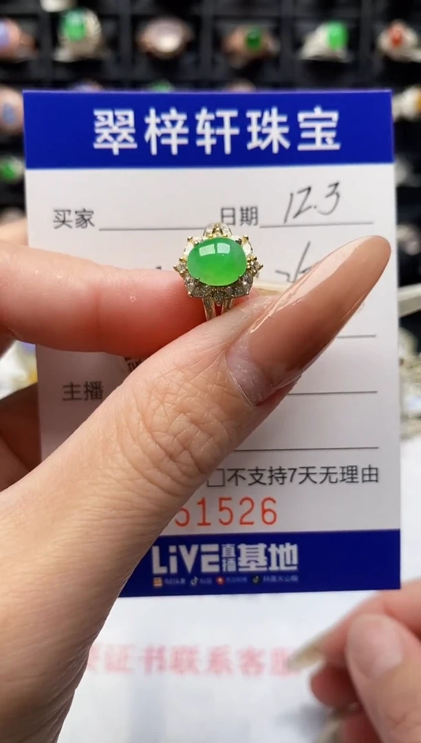 银S925镶嵌戒指翡翠1526
