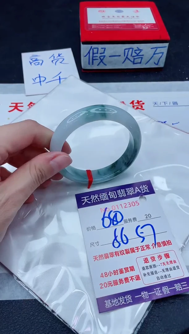 未镶嵌手镯翡翠1