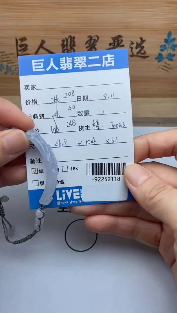 颈饰未镶嵌翡翠多人-92252118