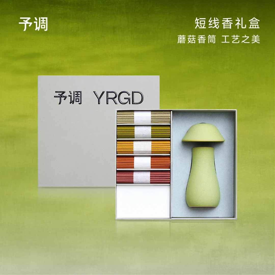 YRGD/予调蘑菇香筒短线香礼盒 手作精油沉香节日礼物七夕礼物