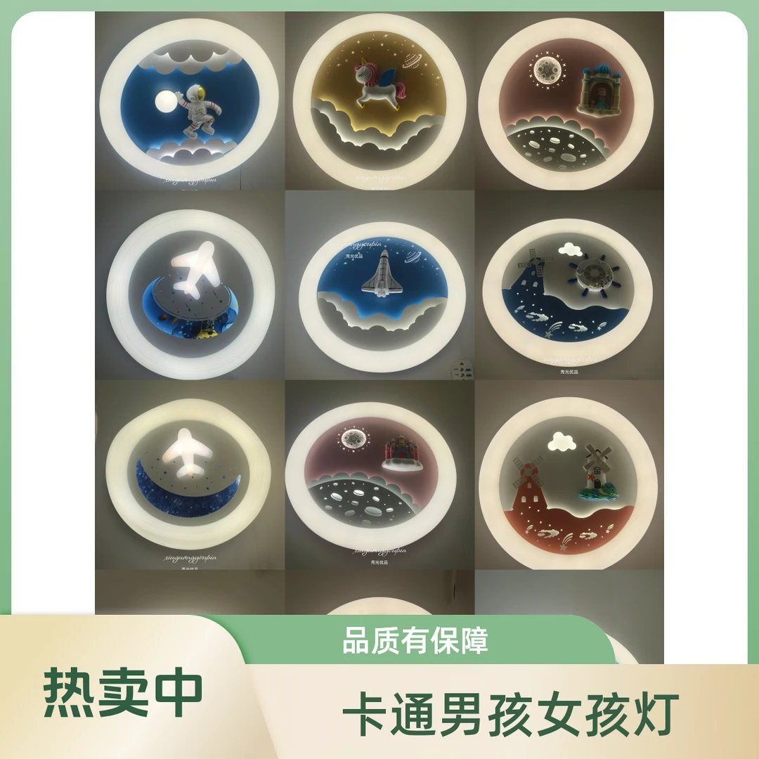 儿童房吸顶灯led卧室灯新款宇航员太空人火箭灯男孩女孩房护眼灯