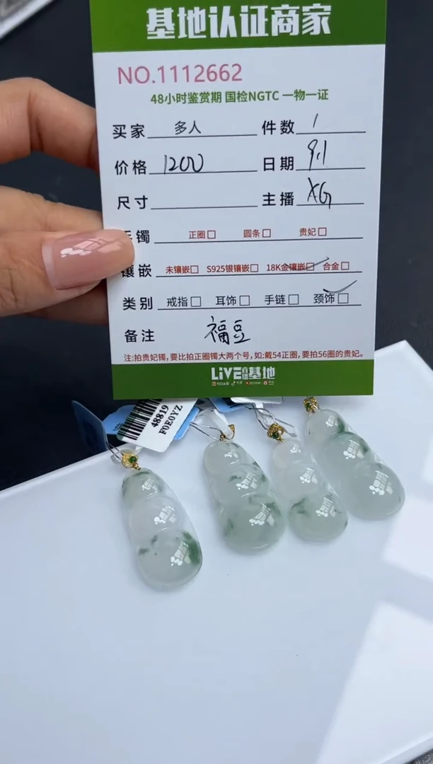 吊坠(不含链)18K金镶嵌翡翠多人拍一发一