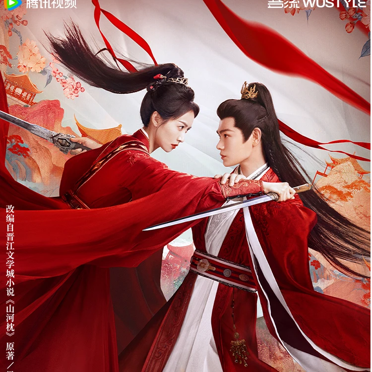 【欧1/欧6】吾流 WUSTYLE-山河枕-主题盲盒真人影收藏小卡（代拆）