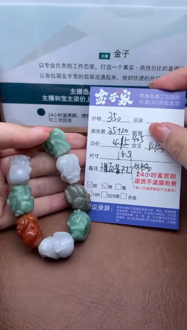 【闪购商品】翡翠手串未镶嵌505322136