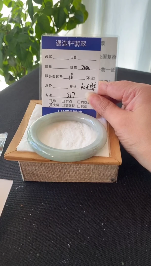 翡翠手镯未镶嵌60.5圈口 J17编码