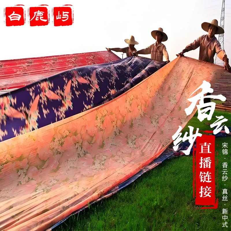 【白鹿屿·私人定制】真丝面料专拍链接（一经裁剪/不支持7天无理由）