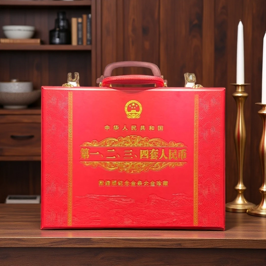 纪念金大全  珍藏高档皮箱礼品盒