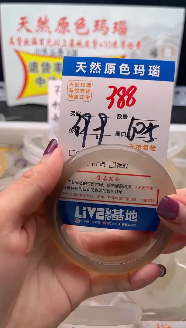 手镯玛瑙/玉髓未镶嵌388
