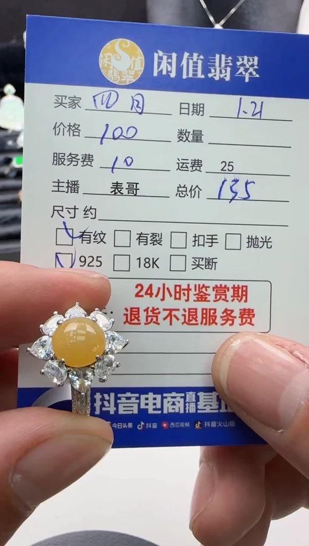 【闪购商品】翡翠戒指银S925镶嵌翡翠戒指