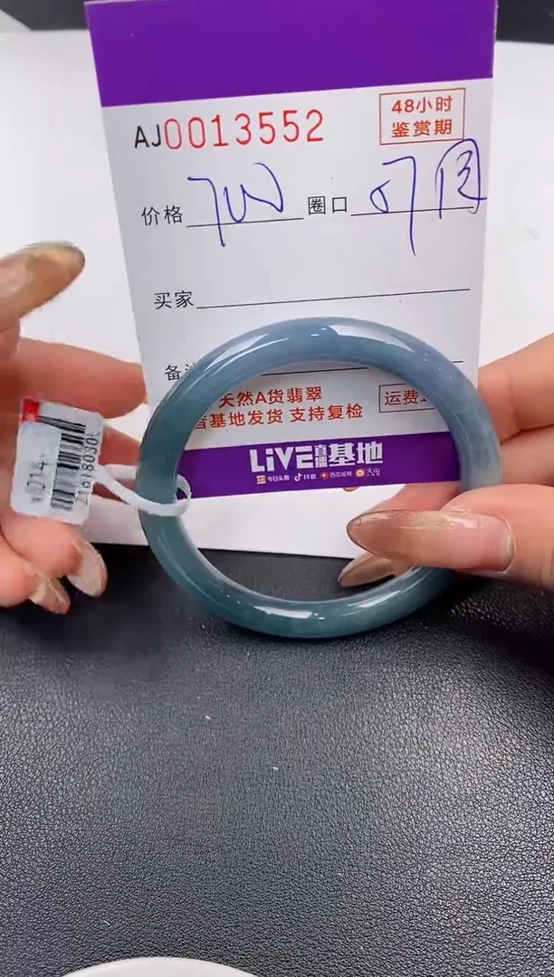 【闪购商品】翡翠手镯未镶嵌天然A货翡翠