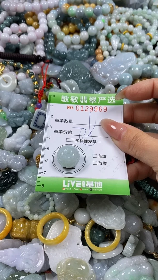 【闪购商品】翡翠颈饰未镶嵌闪购0129969