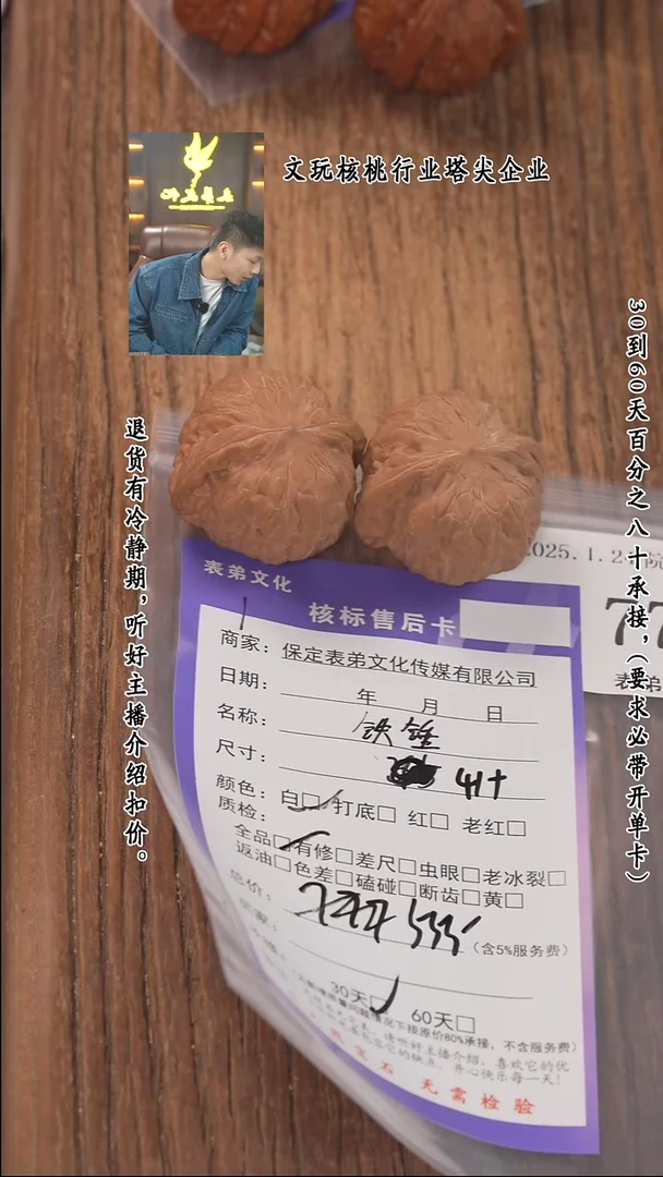 【闪购商品】文玩核桃把件771铁锤