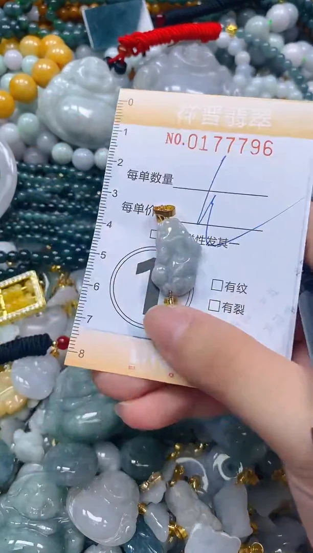 翡翠未镶嵌颈饰闪购0177796多样性发其一