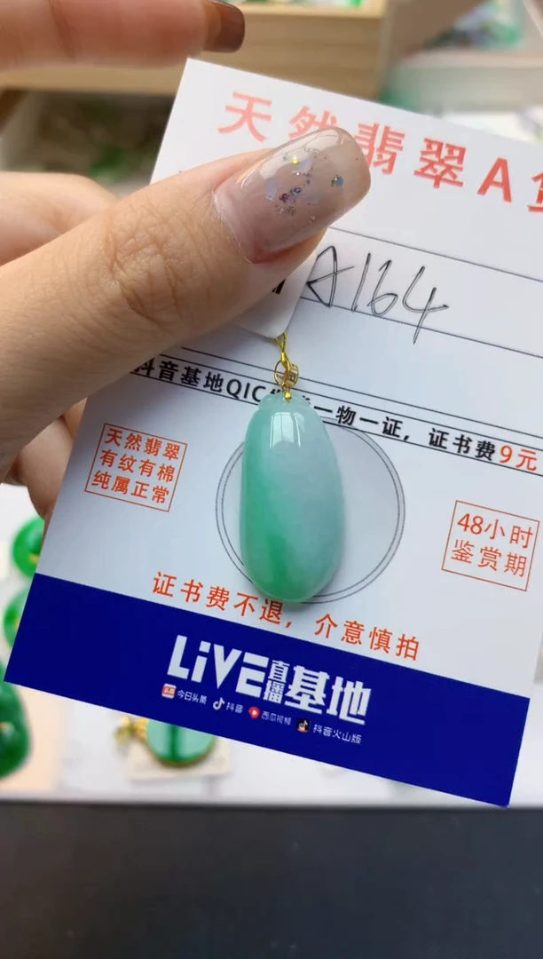 颈饰18K金镶嵌翡翠天然A货翡翠百元以上9元证书费自理