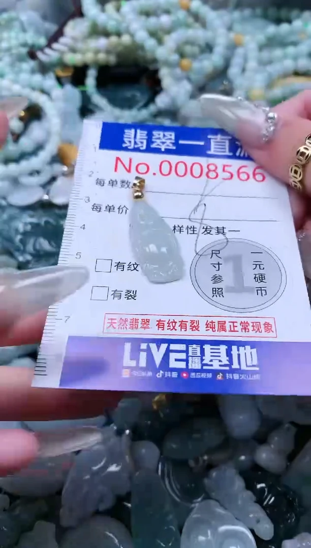 【闪购商品】翡翠吊坠(不含链)未镶嵌8566