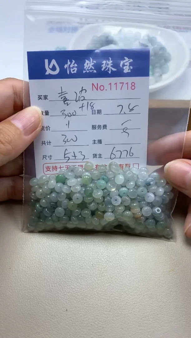 未镶嵌手串翡翠喜*单：11718