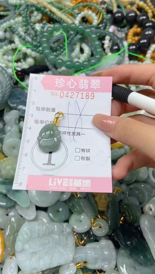 颈饰未镶嵌翡翠闪购0427189