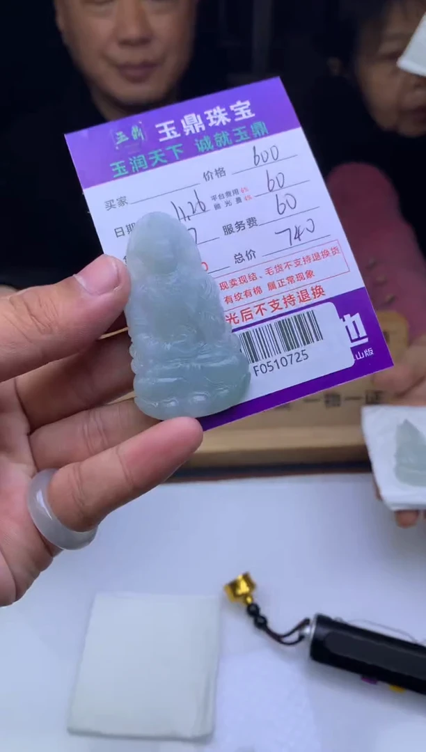 未镶嵌定制翡翠小*年  F0510725