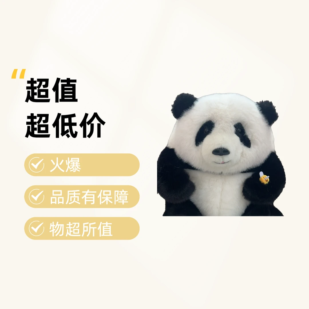 花花熊猫仿真毛公仔少女心生日礼物38公分