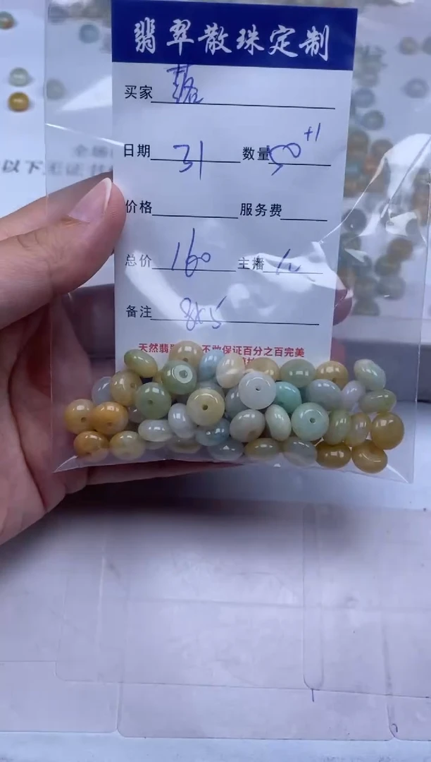 翡翠未镶嵌颈饰落*贞城散珠批发DIY编制