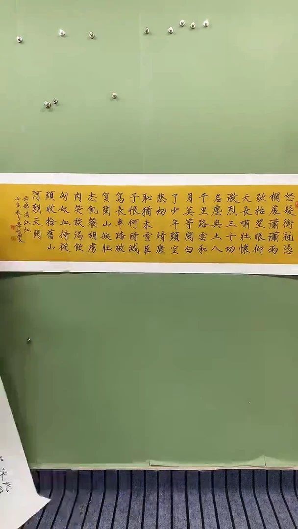 横款精品四尺对开书法，满江红