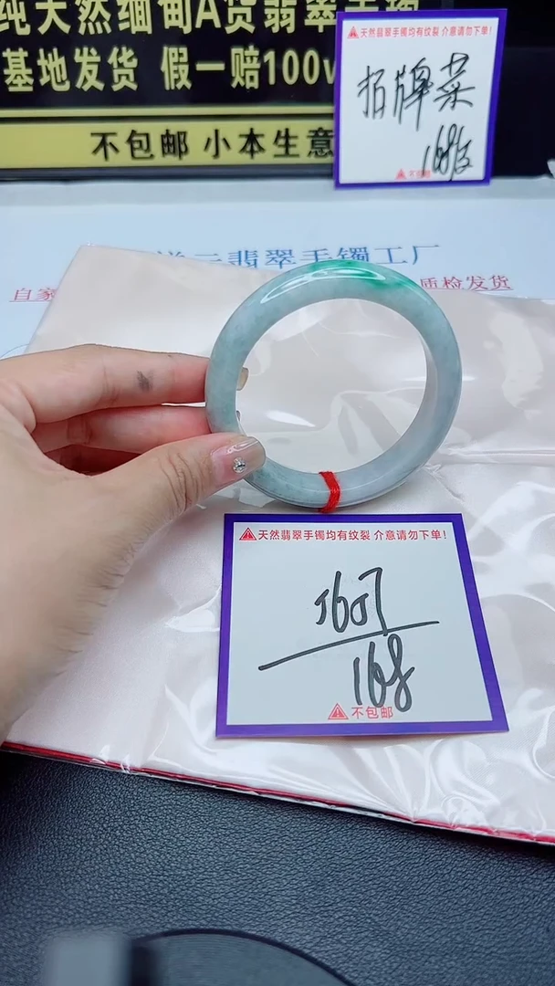 未镶嵌手镯翡翠我