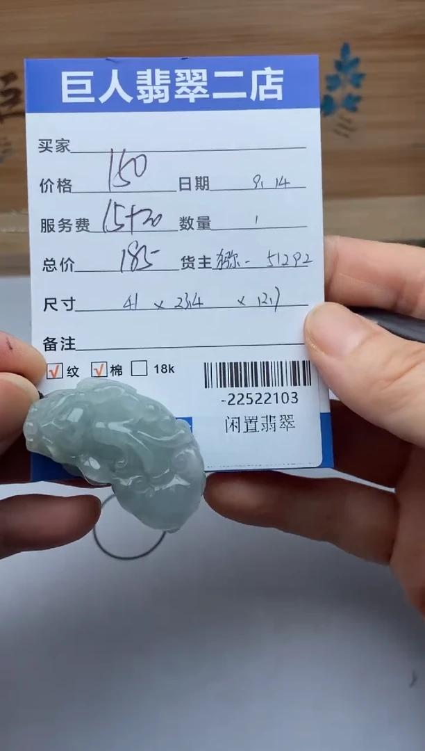 颈饰未镶嵌翡翠多人-22522103