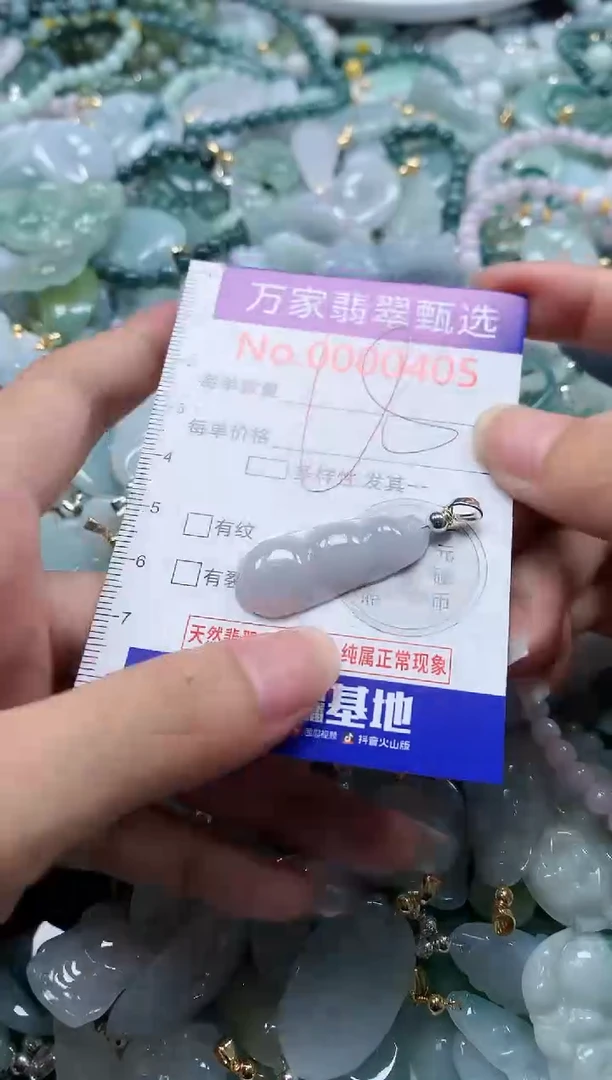 翡翠未镶嵌吊坠(不含链)405