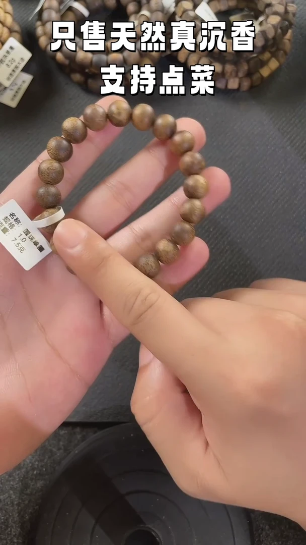 沉香手串种植金沙叶1.0单圈7克➕
