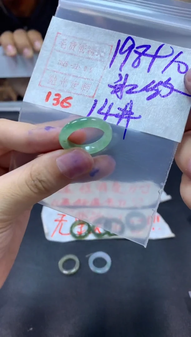 【闪购商品】定制翡翠未镶嵌戒圈14#208毛货需精细抛光