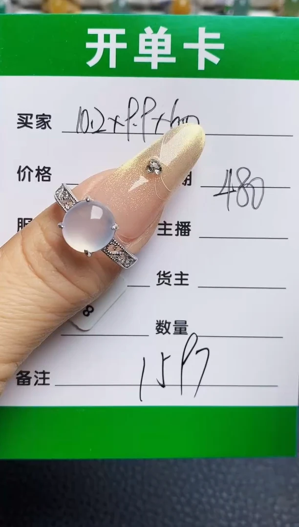 银S925镶嵌戒指翡翠1597