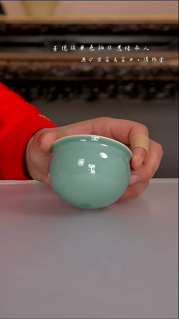 陶瓷07一级品博物堂原矿柴窑单色釉