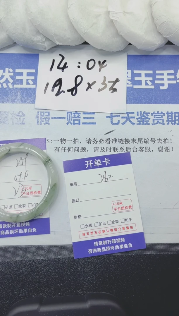 石英质玉手镯未镶嵌259-59