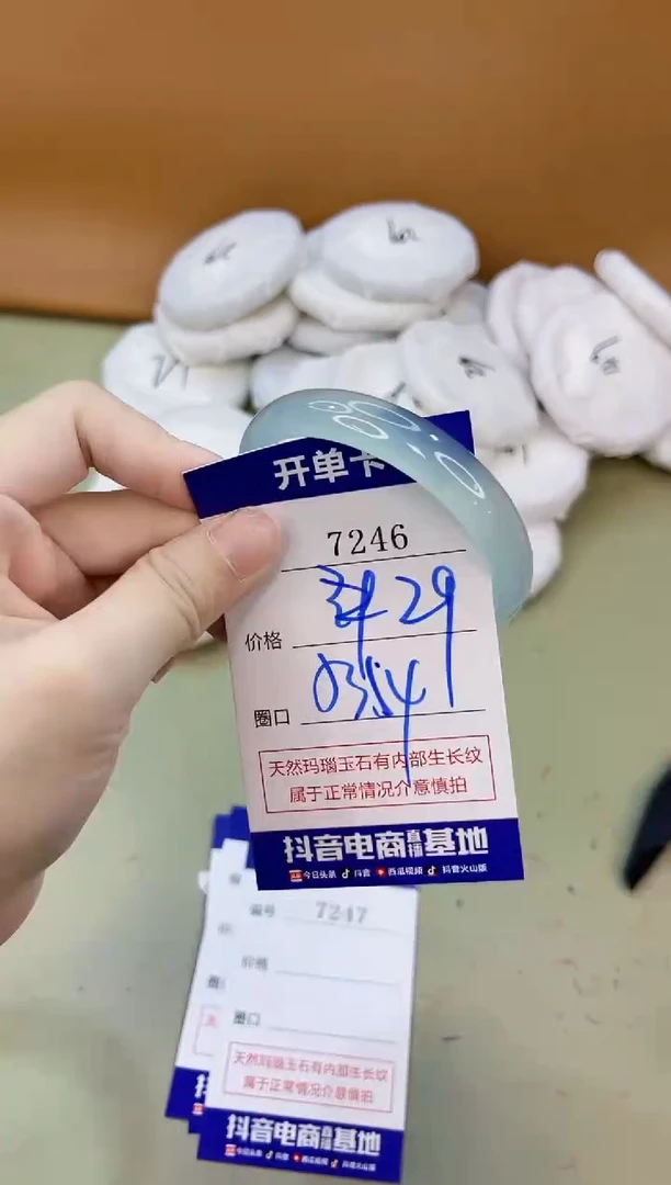 手镯玛瑙/玉髓未镶嵌7246