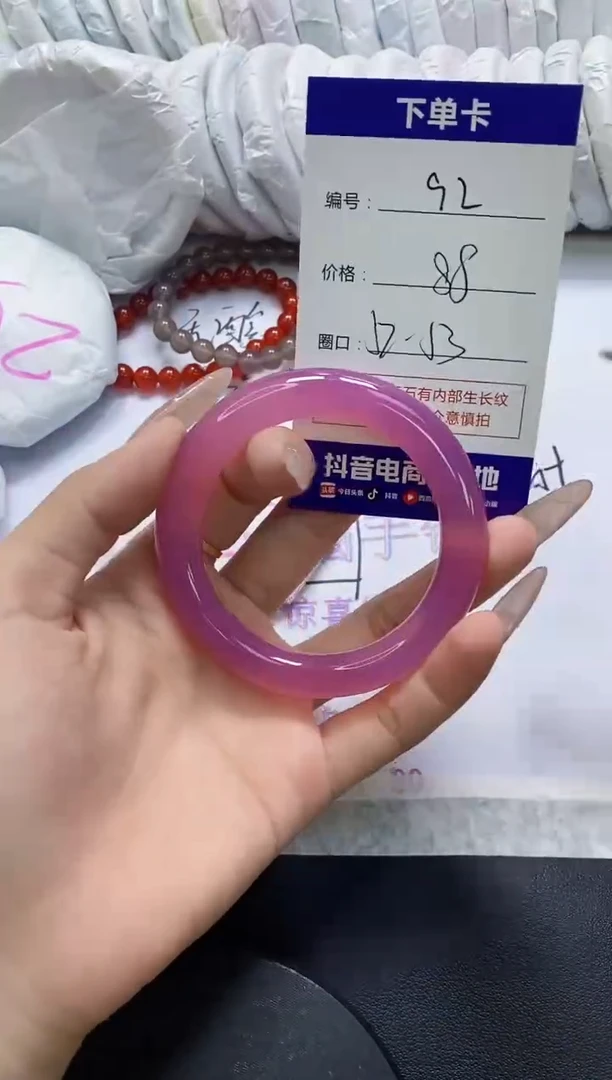手镯玛瑙/玉髓未镶嵌92