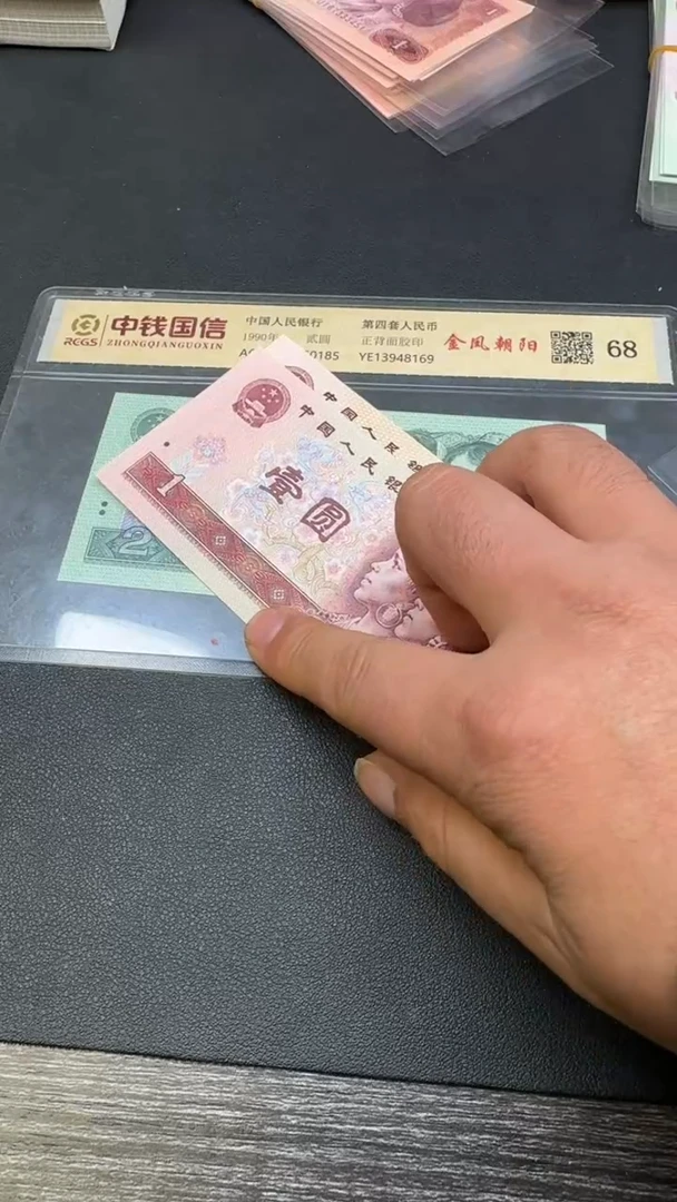 四版 901全新散张 2张