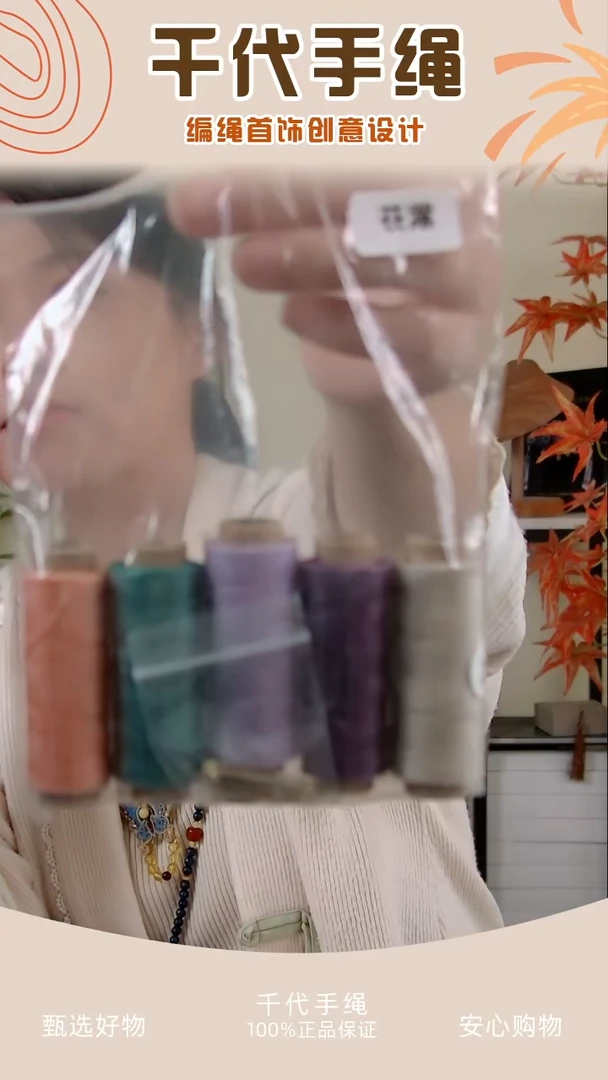 KC紫芬材料包 千代手绳