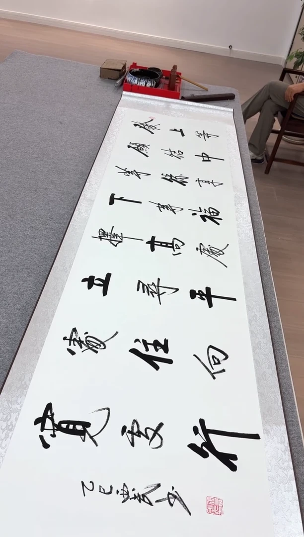 书法张西武 发上等愿 六尺