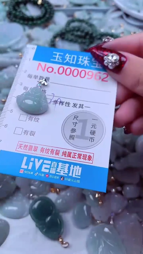 吊坠(不含链)未镶嵌翡翠962